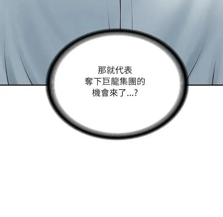 第134話 - 第174页