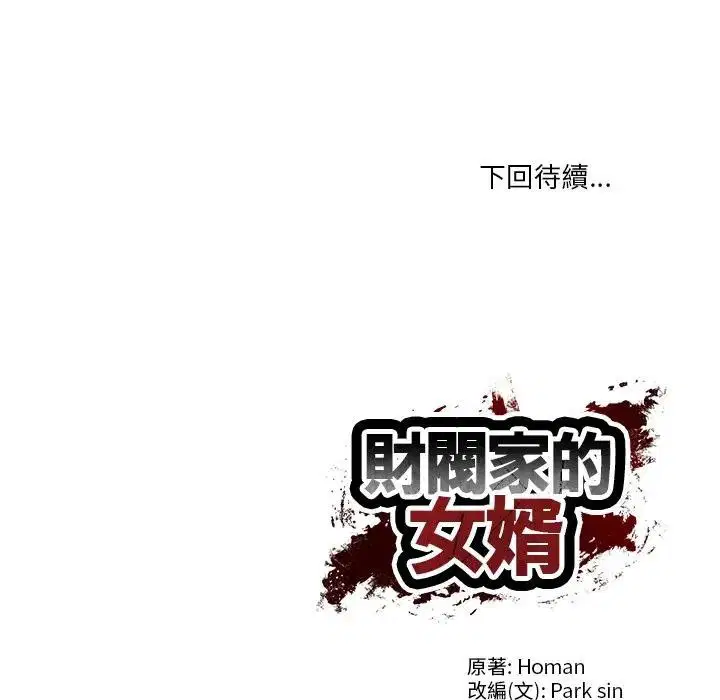 第134話 - 第175页