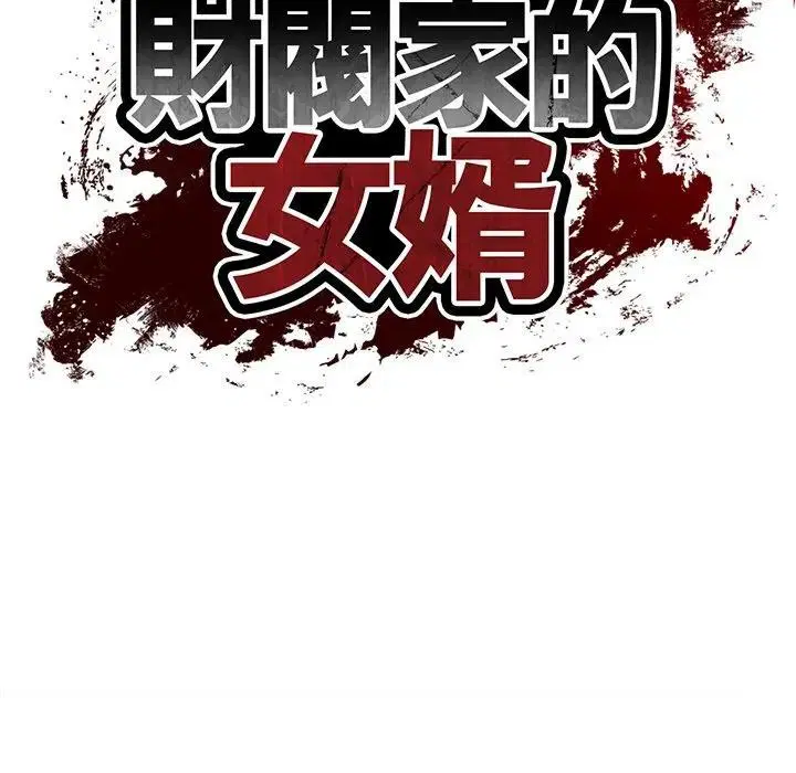 第134話 - 第19页