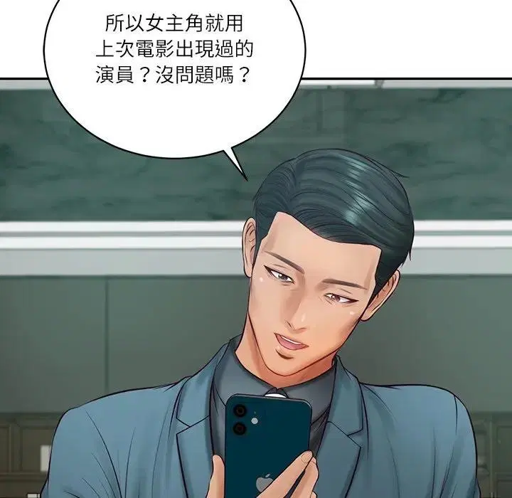 第134話 - 第25页