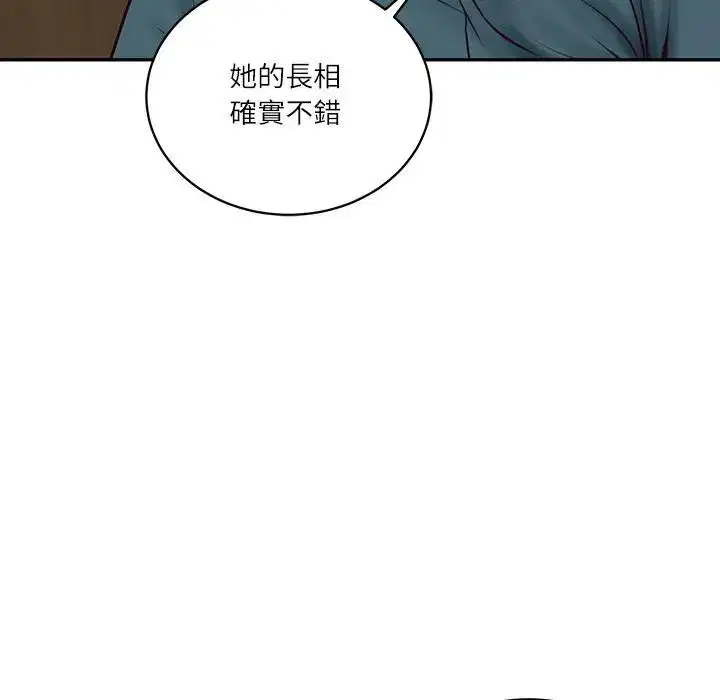 第134話 - 第29页