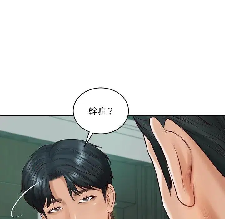 第134話 - 第32页