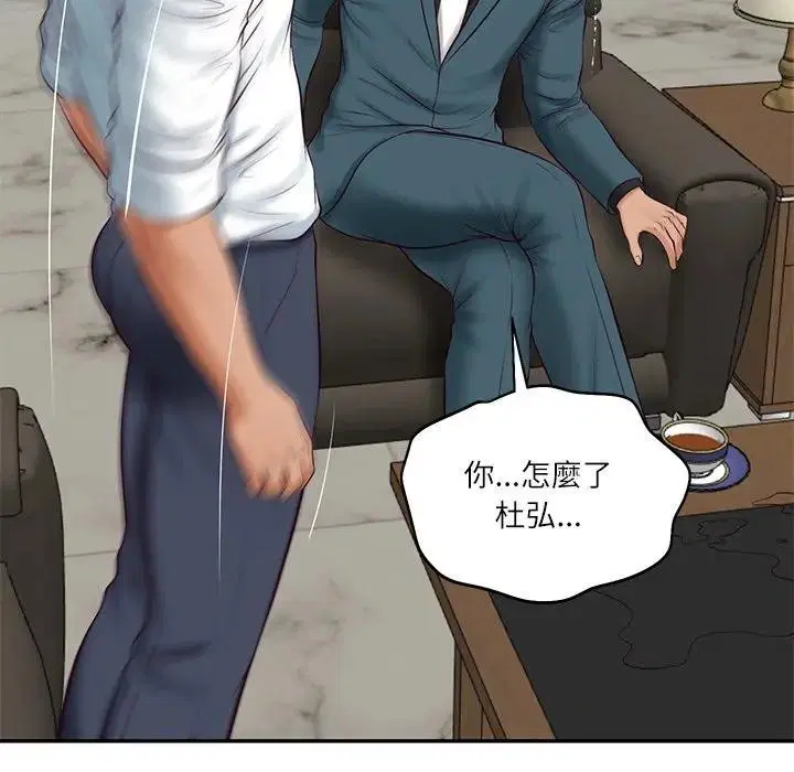 第134話 - 第40页