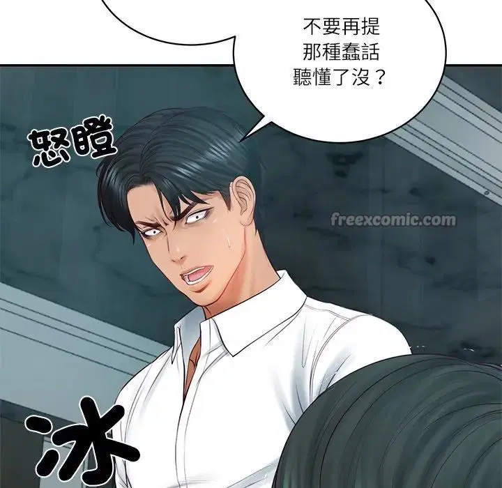 第134話 - 第42页