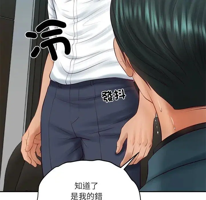 第134話 - 第43页