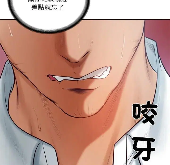 第134話 - 第45页