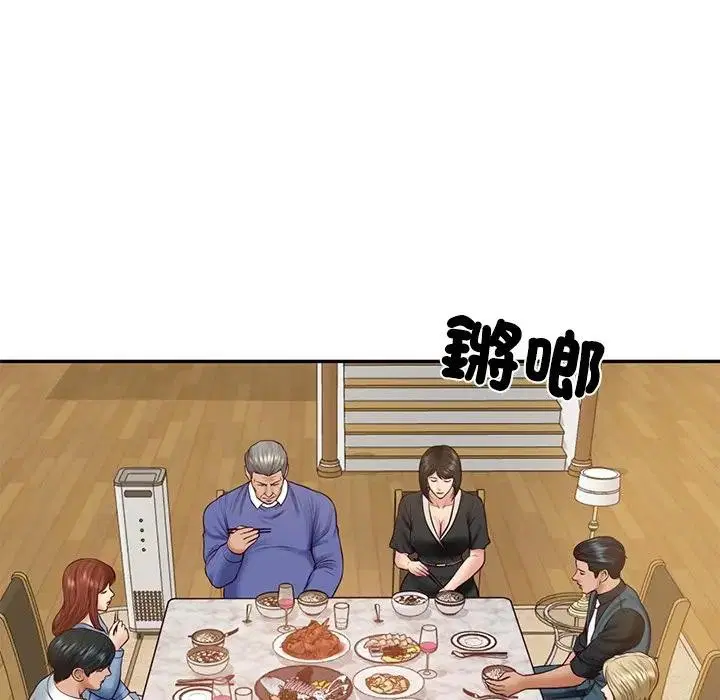 第134話 - 第52页