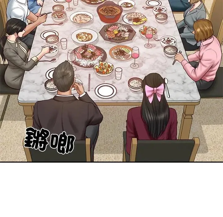 第134話 - 第53页