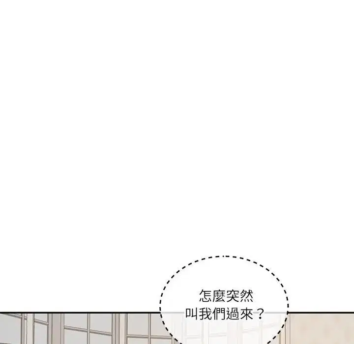 第134話 - 第54页