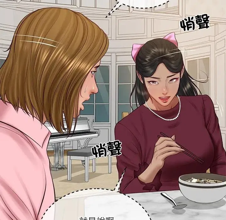 第134話 - 第55页