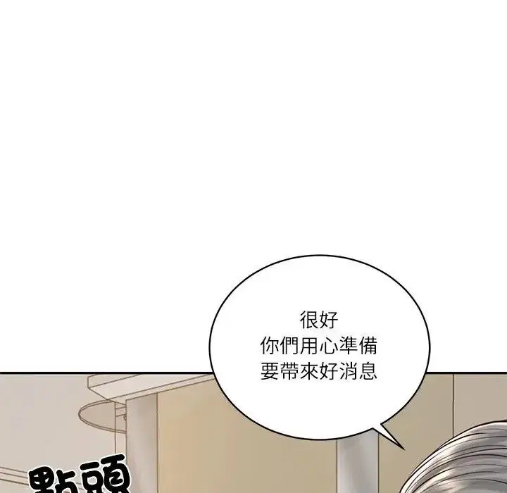第134話 - 第59页