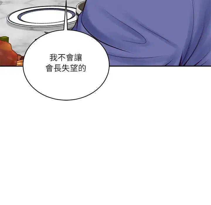 第134話 - 第61页