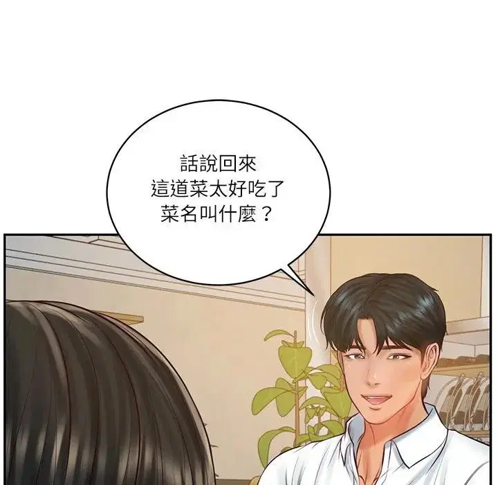 第134話 - 第62页