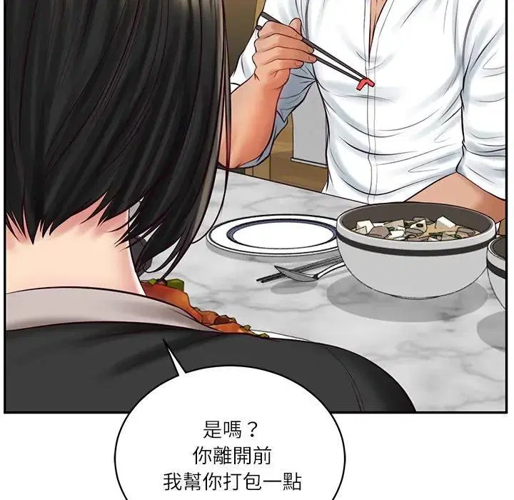 第134話 - 第63页