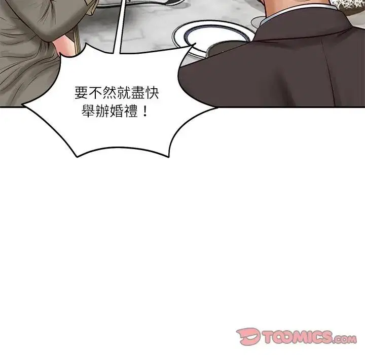 第134話 - 第66页