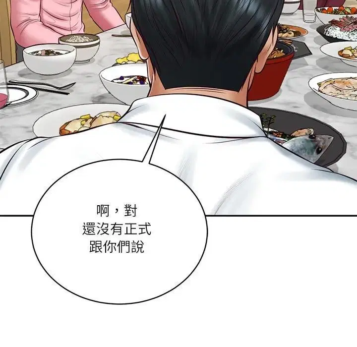 第134話 - 第68页