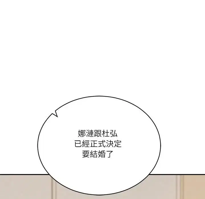 第134話 - 第69页
