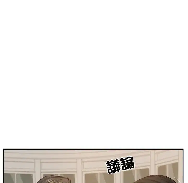 第134話 - 第72页