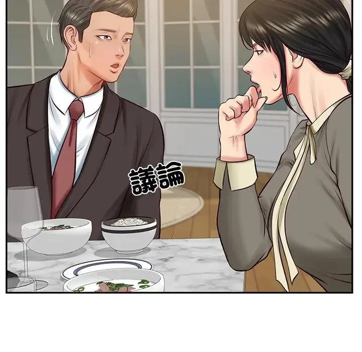 第134話 - 第73页