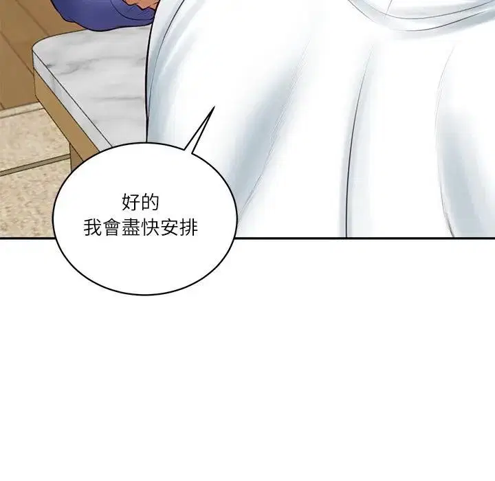 第134話 - 第76页