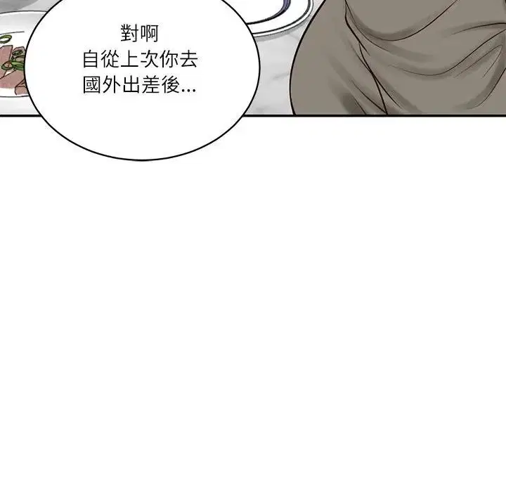 第134話 - 第79页