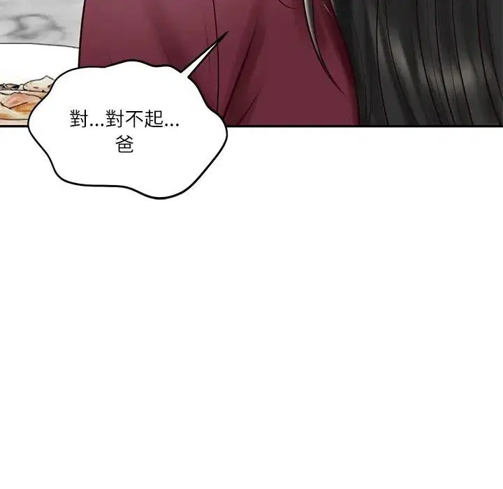 第134話 - 第82页