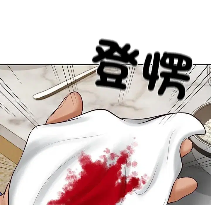 第134話 - 第86页