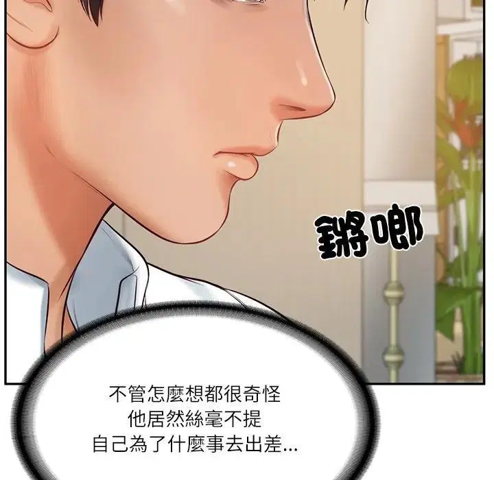 第134話 - 第91页