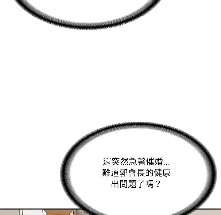 第134話 - 第92页