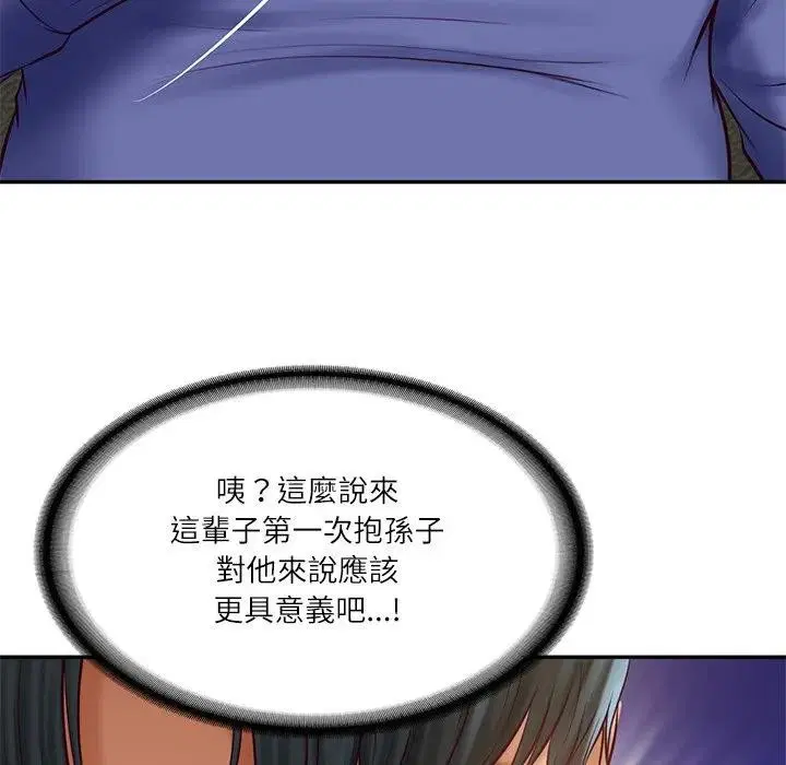 第134話 - 第94页