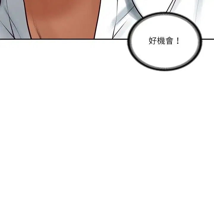 第134話 - 第96页