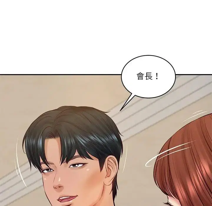 第134話 - 第97页