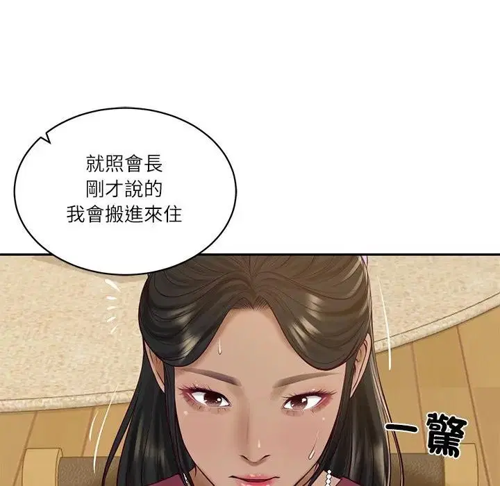 第134話 - 第99页