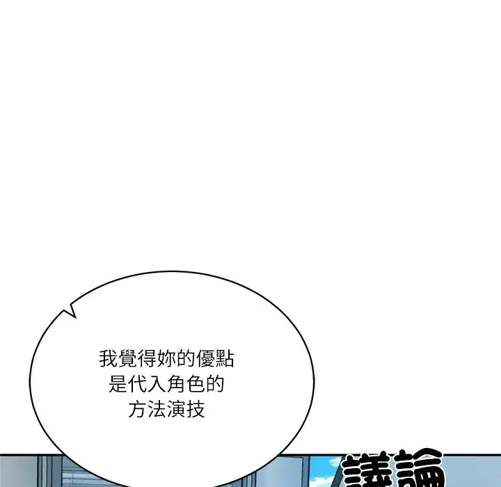 第137話