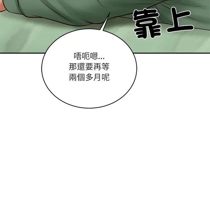 第138話