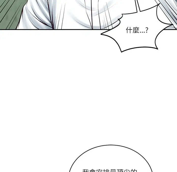 第138話