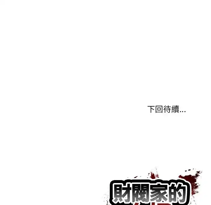 第139話