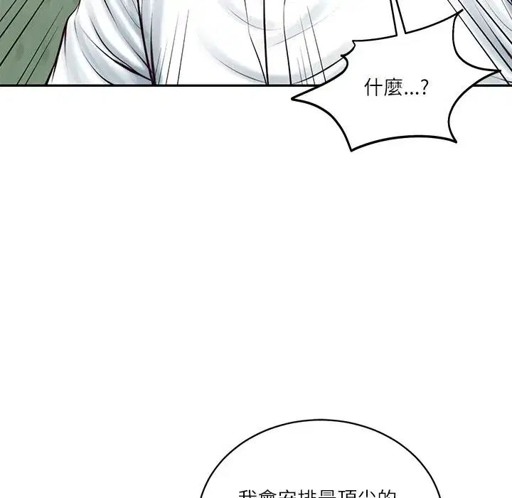 第139話