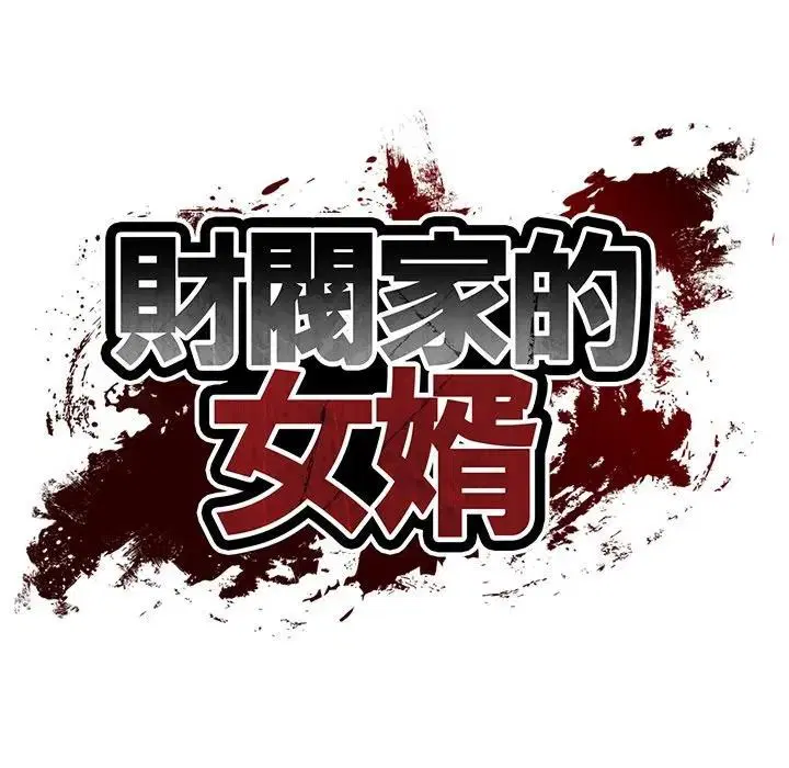 第140話