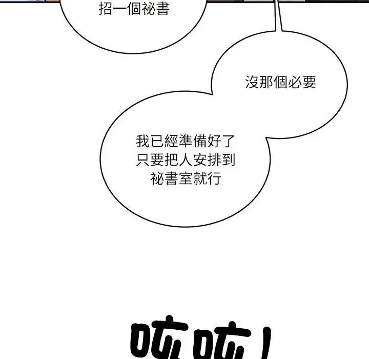 第140話