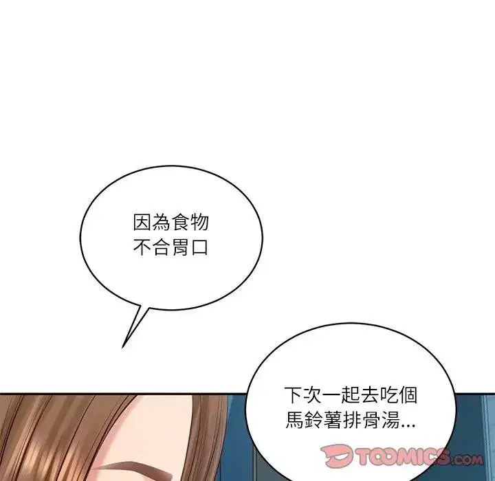 第141話