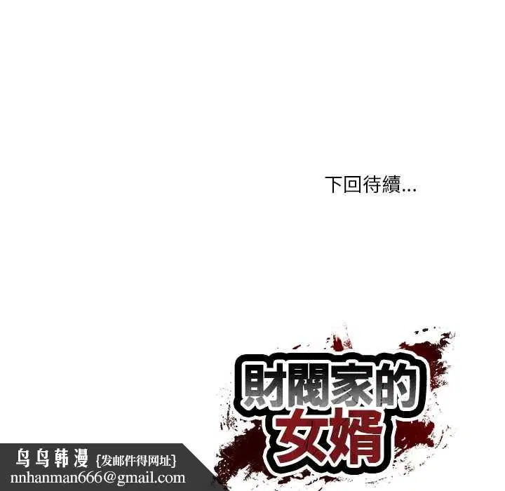 第142話