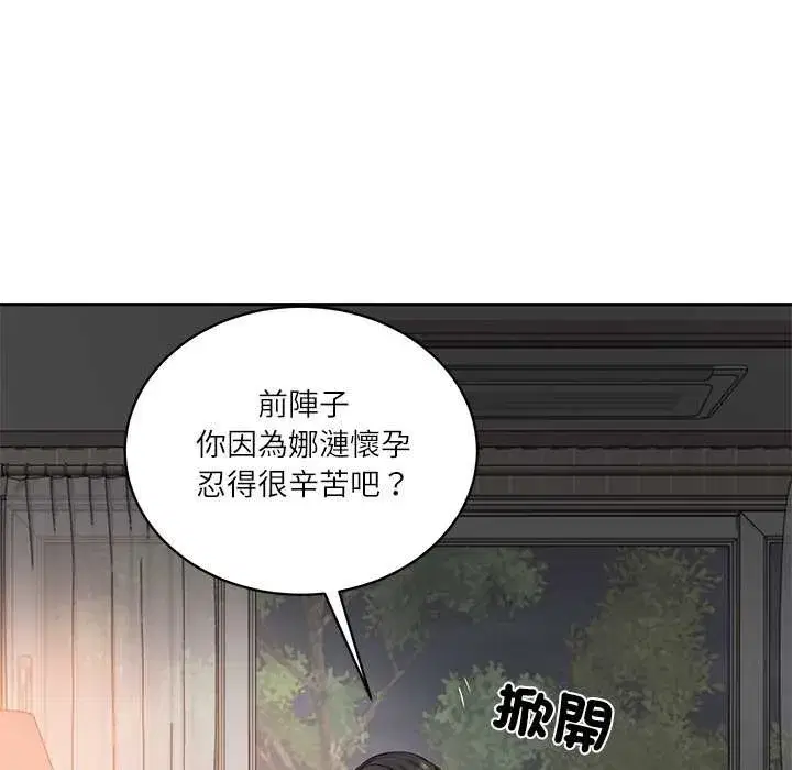 第143話