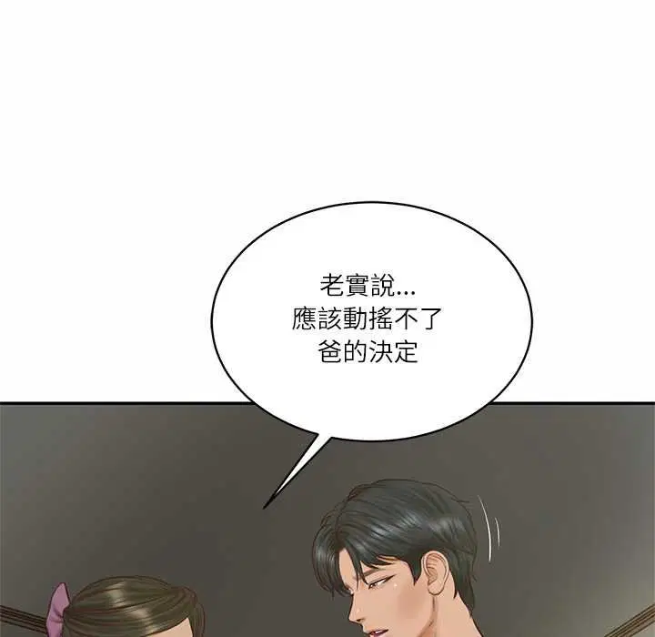 第144話