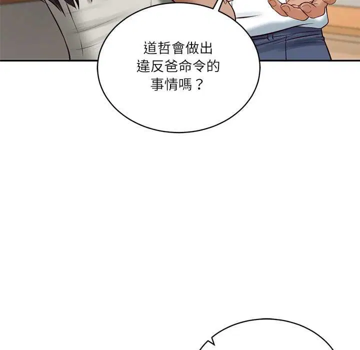 第144話