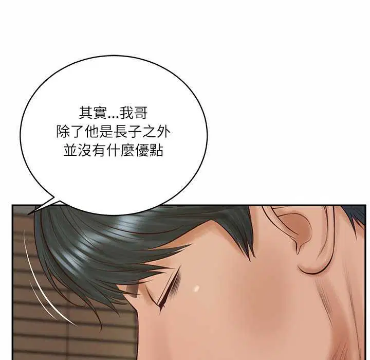 第144話