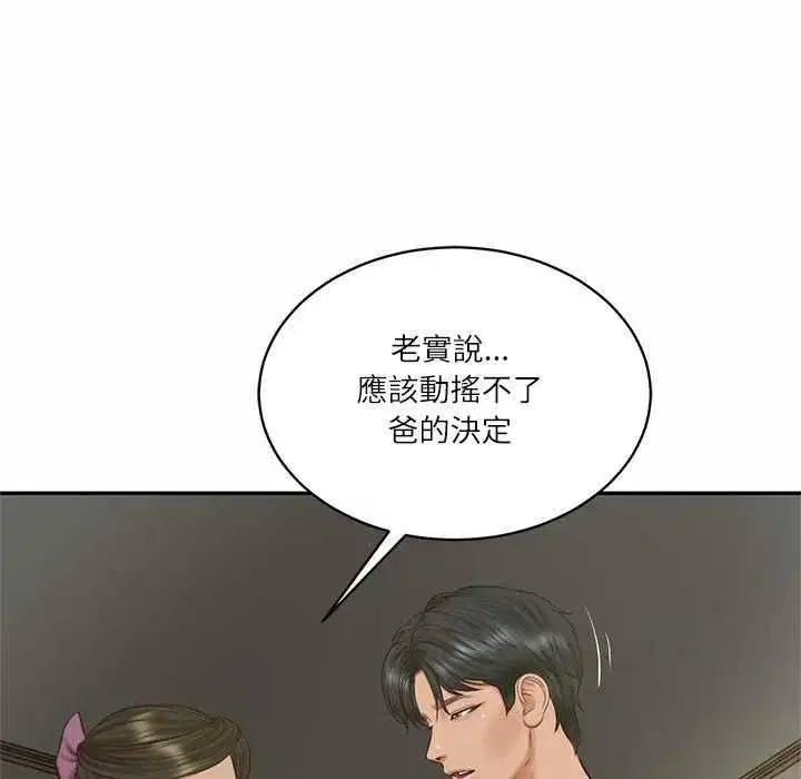 第145話