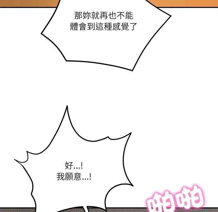 第146話