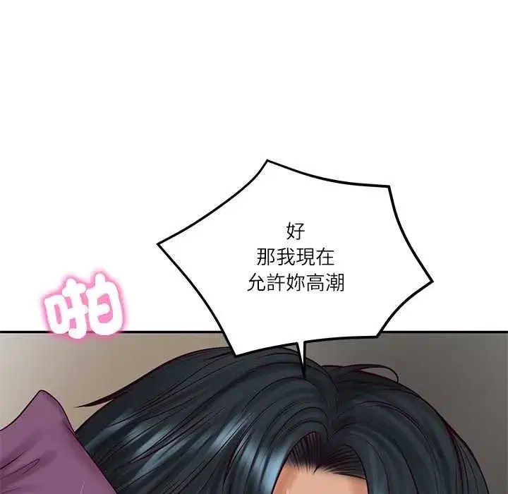 第147話 - 第100页