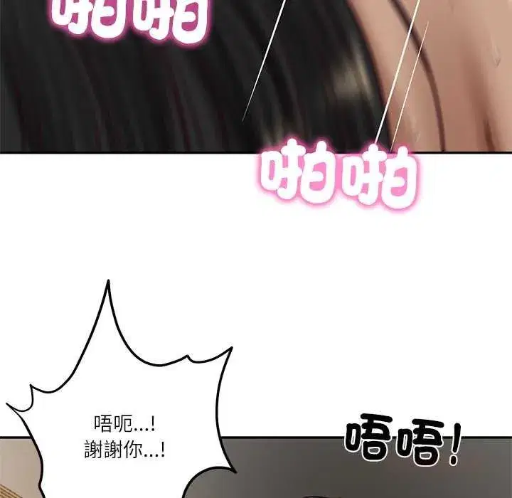 第147話 - 第102页
